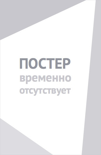 Грейси (2007)